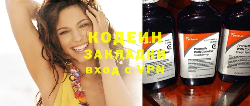 Кодеиновый сироп Lean напиток Lean (лин)  Курск 